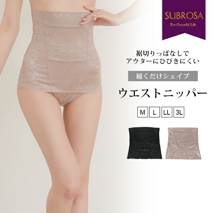 履くだけシェイプ ウエストニッパー ウエスト メリハリメイク 美しい シルエット ぽっこりお腹 お腹 ボディメイク ウエスト くびれ すっきり 補正下着 補整下着 下着 レディース 着圧下着 補整 補正インナー 引き締め 肌着 パワーネット 大きいサイズ 春 夏 秋 冬 【mail】