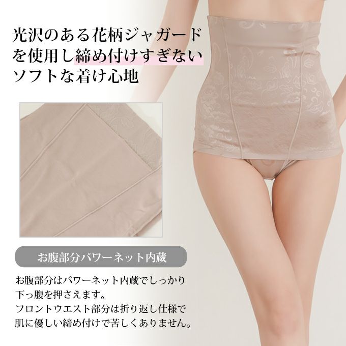 履くだけシェイプ ウエストニッパー ウエスト メリハリメイク 美しい シルエット ぽっこりお腹 お腹 ボディメイク ウエスト くびれ すっきり 補正下着 補整下着 下着 レディース 着圧下着 補整 補正インナー 引き締め 肌着 パワーネット 大きいサイズ 春 夏 秋 冬 【mail】