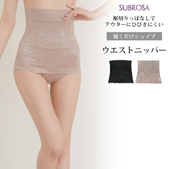 履くだけシェイプ ウエストニッパー ウエスト メリハリメイク 美しい シルエット ぽっこりお腹 お腹 ボディメイク ウエスト くびれ すっきり 補正下着 補整下着 下着 レディース 着圧下着 補整 補正インナー 引き締め 肌着 パワーネット 大きいサイズ 春 夏 秋 冬 【mail】
