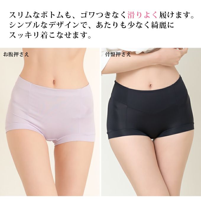 スルッとショーツ サポート ショーツ レディース お腹押さえ 骨盤押さえ 1分丈 一分丈 スタンダード ショーツ 下着 レディースパンツ 吸水 速乾 ストレッチ 補正 女性用 肌着 パンツ 骨盤 お腹 すっきり 無地 単品 大きいサイズ おしゃれ かわいい 響かない インナー【mail】