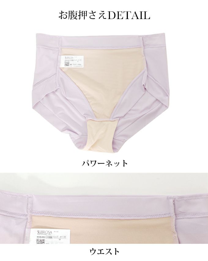 スルッとショーツ サポート ショーツ レディース お腹押さえ 骨盤押さえ 1分丈 一分丈 スタンダード ショーツ 下着 レディースパンツ 吸水 速乾 ストレッチ 補正 女性用 肌着 パンツ 骨盤 お腹 すっきり 無地 単品 大きいサイズ おしゃれ かわいい 響かない インナー【mail】