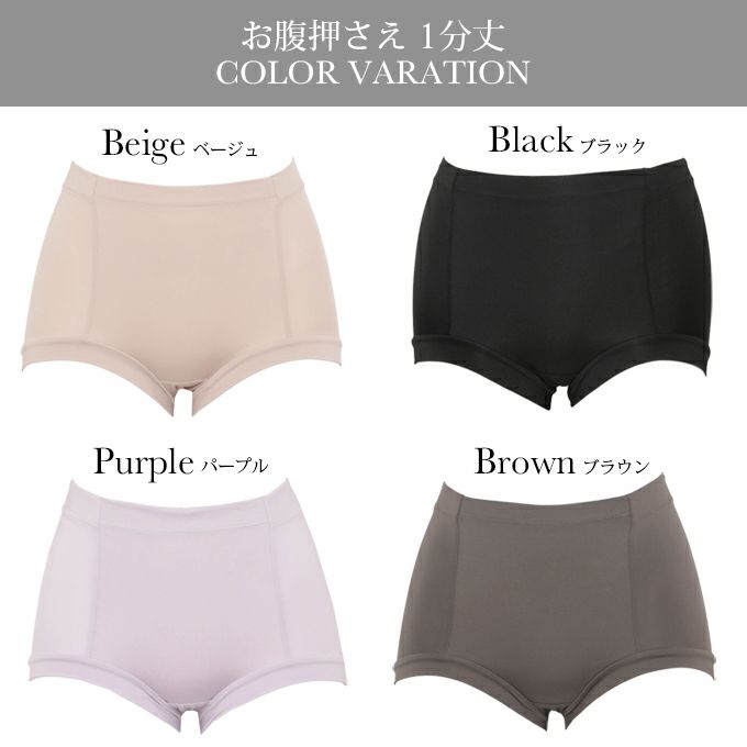 スルッとショーツ サポート ショーツ レディース お腹押さえ 骨盤押さえ 1分丈 一分丈 スタンダード ショーツ 下着 レディースパンツ 吸水 速乾 ストレッチ 補正 女性用 肌着 パンツ 骨盤 お腹 すっきり 無地 単品 大きいサイズ おしゃれ かわいい 響かない インナー【mail】