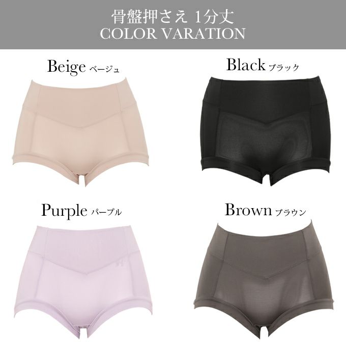 スルッとショーツ サポート ショーツ レディース お腹押さえ 骨盤押さえ 1分丈 一分丈 スタンダード ショーツ 下着 レディースパンツ 吸水 速乾 ストレッチ 補正 女性用 肌着 パンツ 骨盤 お腹 すっきり 無地 単品 大きいサイズ おしゃれ かわいい 響かない インナー【mail】