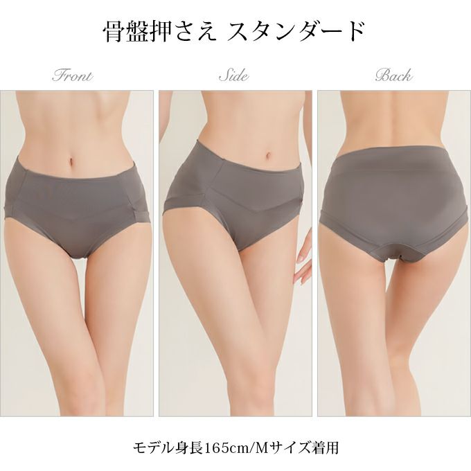 スルッとショーツ サポート ショーツ レディース お腹押さえ 骨盤押さえ 1分丈 一分丈 スタンダード ショーツ 下着 レディースパンツ 吸水 速乾 ストレッチ 補正 女性用 肌着 パンツ 骨盤 お腹 すっきり 無地 単品 大きいサイズ おしゃれ かわいい 響かない インナー【mail】