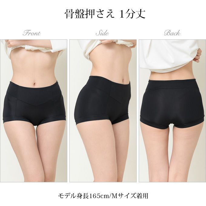 スルッとショーツ サポート ショーツ レディース お腹押さえ 骨盤押さえ 1分丈 一分丈 スタンダード ショーツ 下着 レディースパンツ 吸水 速乾 ストレッチ 補正 女性用 肌着 パンツ 骨盤 お腹 すっきり 無地 単品 大きいサイズ おしゃれ かわいい 響かない インナー【mail】