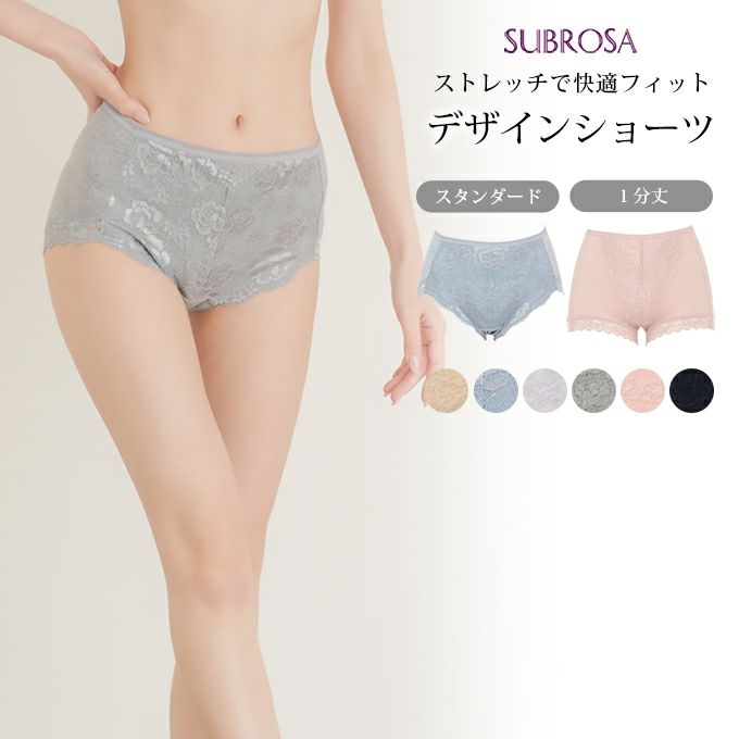 ストレッチショーツ シンプル レース デザイン ショーツ パンツ レディース 1分丈 一分丈 スタンダード 下着 レディースパンツ 女性 女性用 肌着 綿混 デザインショーツ 消臭 無地 単品 肌にやさしい エレガント 大きいサイズ おしゃれ かわいい 響かない インナー【mail】