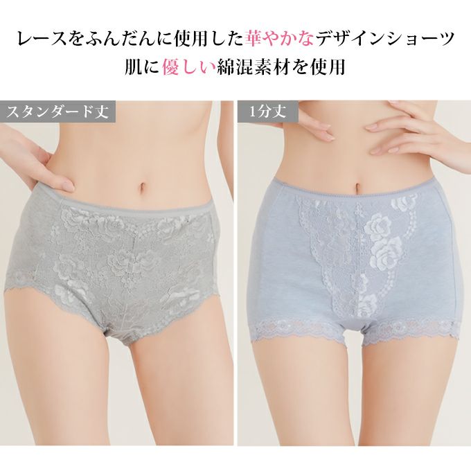 ストレッチショーツ シンプル レース デザイン ショーツ パンツ レディース 1分丈 一分丈 スタンダード 下着 レディースパンツ 女性 女性用 肌着 綿混 デザインショーツ 消臭 無地 単品 肌にやさしい エレガント 大きいサイズ おしゃれ かわいい 響かない インナー【mail】