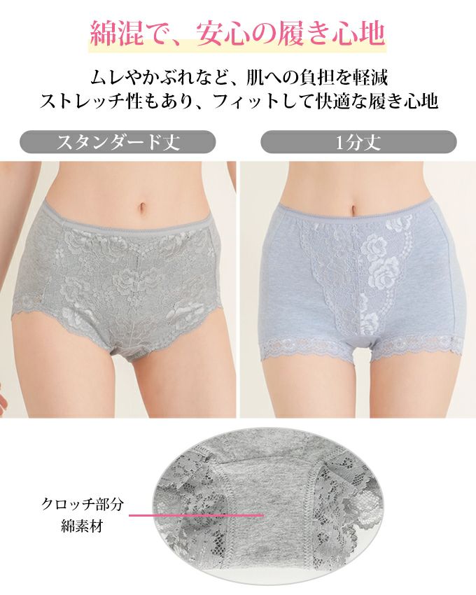 ストレッチショーツ シンプル レース デザイン ショーツ パンツ レディース 1分丈 一分丈 スタンダード 下着 レディースパンツ 女性 女性用 肌着 綿混 デザインショーツ 消臭 無地 単品 肌にやさしい エレガント 大きいサイズ おしゃれ かわいい 響かない インナー【mail】