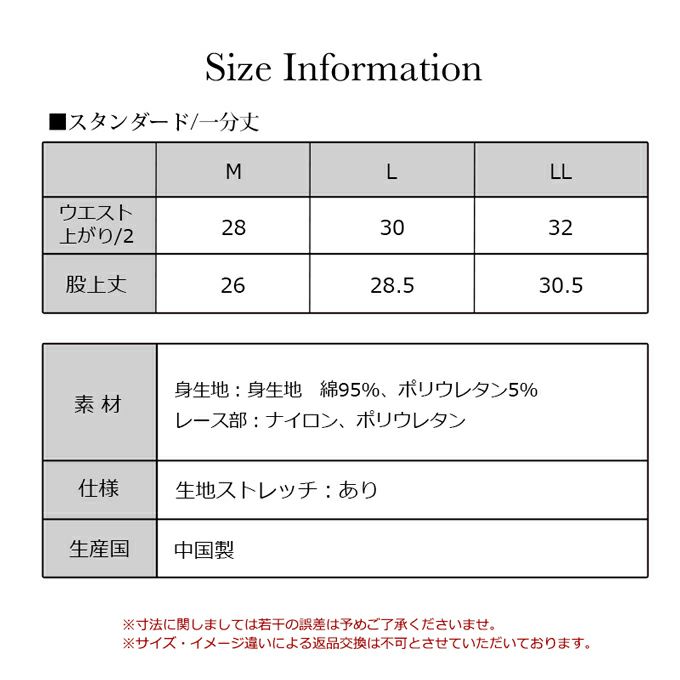 ストレッチショーツ シンプル レース デザイン ショーツ パンツ レディース 1分丈 一分丈 スタンダード 下着 レディースパンツ 女性 女性用 肌着 綿混 デザインショーツ 消臭 無地 単品 肌にやさしい エレガント 大きいサイズ おしゃれ かわいい 響かない インナー【mail】