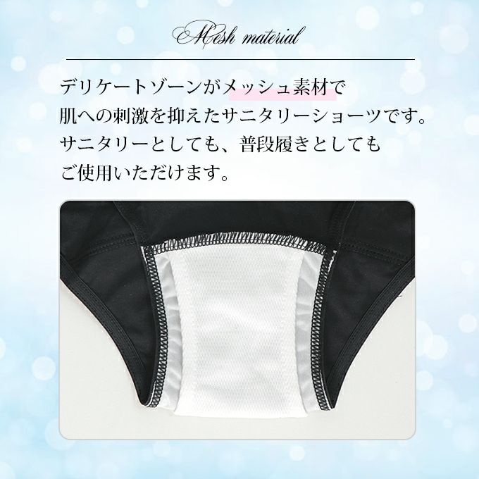 吸水 サニタリー ショーツ 夜用 寝るとき用 シンプル 無地 黒 サニタリーショーツ サニタリー パンツ 羽根付ナプキン対応 下着 レディース 羽根付き 対応 大きいサイズ M L LL 黒 吸水 漏れ 漏れる 就寝 生理ショーツ 防水布付き 響かない おしゃれ 春夏 秋冬【mail】