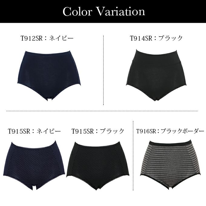 吸水 サニタリー ショーツ 昼用 昼間用 シンプル 無地 黒 サニタリーショーツ サニタリー パンツ 羽根付ナプキン対応 下着 レディース ショーツ 羽根付き 対応 大きいサイズ 黒 吸水 漏れ 漏れる 生理ショーツ 防水布付き 綿混 響かない おしゃれ 春夏 秋冬【mail】