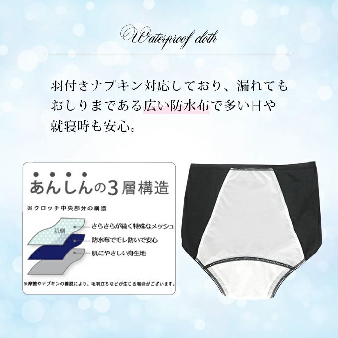 吸水 サニタリー ショーツ 夜用 寝るとき用 シンプル 無地 黒 サニタリーショーツ サニタリー パンツ 羽根付ナプキン対応 下着 レディース ショーツ 羽根付き 対応 大きいサイズ 黒 吸水 漏れ 漏れる 生理ショーツ 防水布付き 綿混 響かない おしゃれ 春夏 秋冬【mail】