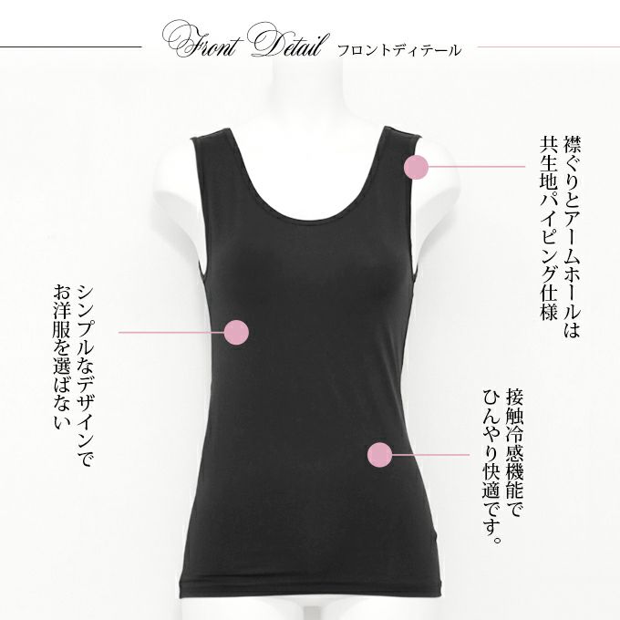 UVカット インナー タンクトップ 接触冷感 日焼け防止 涼しい ノースリーブ インナー レディース 女性用 UVケア 紫外線対策 夏 シャツ インナーシャツ 春 夏 黒 白 薄手 ストレッチ 無地 シンプル おしゃれ 吸水速乾 汗 消臭 冷感 冷たい アンダーシャツ 肌着 【mail】