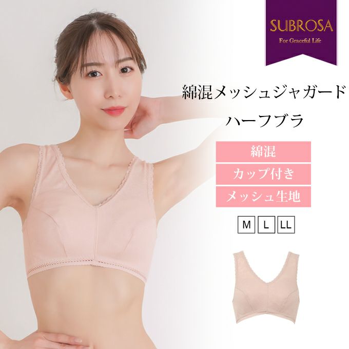 綿混 メッシュ ジャガード ハーフブラ フルカップ ノンワイヤー ブラジャー 下着 レディース インナー フリーブラ ブラ ナイトブラ おやすみブラ 肌着 ストレッチ おしゃれ カップ付き インナー 肌にやさしい 大きいサイズ ノンワイヤーブラ 春 夏 秋 春夏 送料無料 【mail】