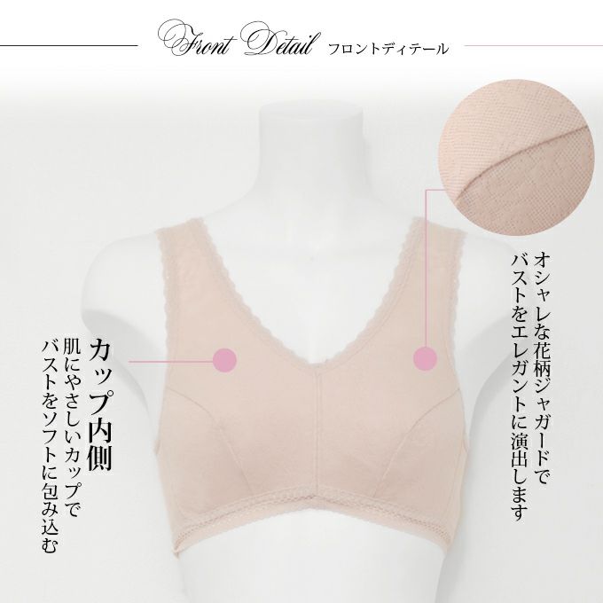 綿混 メッシュ ジャガード ハーフブラ フルカップ ノンワイヤー ブラジャー 下着 レディース インナー フリーブラ ブラ ナイトブラ おやすみブラ 肌着 ストレッチ おしゃれ カップ付き インナー 肌にやさしい 大きいサイズ ノンワイヤーブラ 春 夏 秋 春夏 送料無料 【mail】