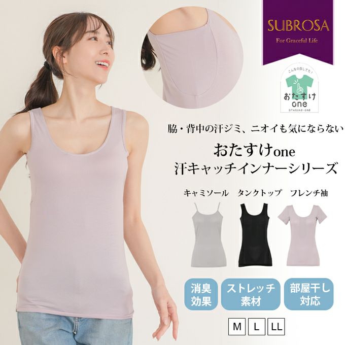 汗キャッチ 汗取り 背中 汗ジミ パッド付き Uネック 消臭 部屋干し ストレッチ タンクトップ キャミソール 半袖 インナー レディース 女性用 インナーシャツ 春 夏 無地 シンプル 響かない おしゃれ 涼しい 臭い 世代臭 脇汗 パット アンダーシャツ 肌着 送料無料 【mail】