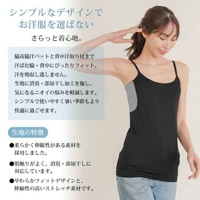 汗キャッチ 汗取り 背中 汗ジミ パッド付き Uネック 消臭 部屋干し ストレッチ タンクトップ キャミソール 半袖 インナー レディース 女性用 インナーシャツ 春 夏 無地 シンプル 響かない おしゃれ 涼しい 臭い 世代臭 脇汗 パット アンダーシャツ 肌着 送料無料 【mail】