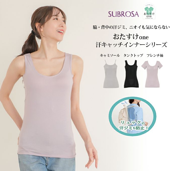 汗キャッチ 汗取り 背中 汗ジミ パッド付き Uネック 消臭 部屋干し ストレッチ タンクトップ キャミソール 半袖 インナー レディース 女性用 インナーシャツ 春 夏 無地 シンプル 響かない おしゃれ 涼しい 臭い 世代臭 脇汗 パット アンダーシャツ 肌着 送料無料 【mail】