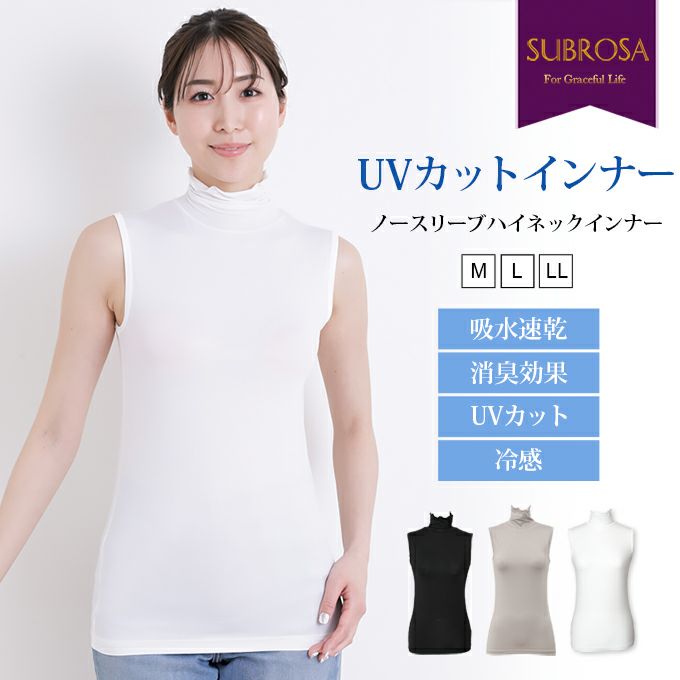 ハイネック 首元隠し 首 日焼け防止 ノースリーブ インナー レディース 女性用 UVケア UVカット 紫外線対策 夏 シャツ インナーシャツ 春夏 黒 白 薄手 ストレッチ 無地 シンプル おしゃれ 吸水速乾 汗 消臭 冷感 冷たい アンダーシャツ 肌着 かわいい 送料無料 【mail】