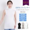 ハイネック 首元隠し 首 日焼け防止 ノースリーブ インナー レディース 女性用 UVケア UVカット 紫外線対策 夏 シャツ インナーシャツ 春夏 黒 白 薄手 ストレッチ 無地 シンプル おしゃれ 吸水速乾 汗 消臭 冷感 冷たい アンダーシャツ 肌着 かわいい 送料無料 【mail】