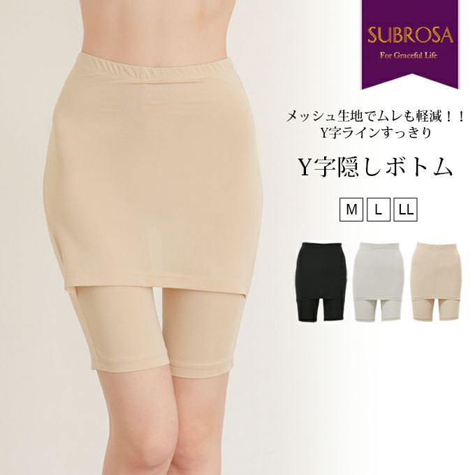 Y字ラインすっきり スカート付きボトムインナー メッシュ 涼しい ペチコート パンツ スカート ボトムス レディース 女性用 下着 ももひき レディース 股ひき ひざ上丈 インナー 肌着 春 夏 秋 透け防止 大きいサイズ 黒 タップパンツ 短パン インナーボトム 送料無料 mail