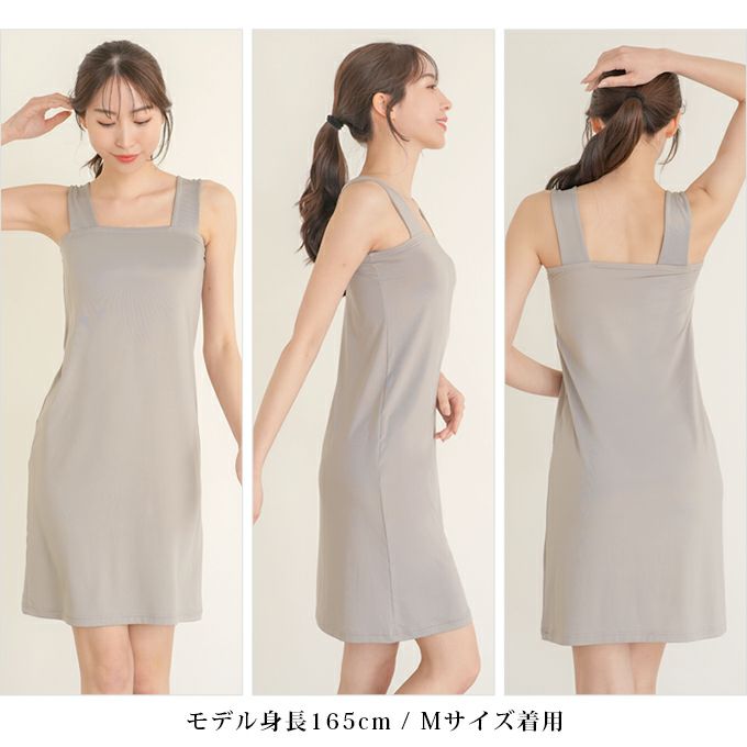 ブラ紐隠し インナー スクエアネック ペチコート ワンピース ワンピの下 スリップ ロング レディース ブラ紐 見えない 胸元 チラ見え 防止 隠すブラ紐を隠せるインナー タンクトップ ノースリーブ インナーシャツ シミーズ 肌着 吸水 速乾 汗 吸 春 夏 秋 送料無料【mail】
