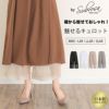 裾から魅せる おしゃれ レース 綿100％ ペチコート パンツ 日本製 85cm丈 ペチパンツ キュロット ロング ぺチコートパンツ 下着 レディース 浴衣 肌着 股ずれ 防止 静電気防止 透け防止 黒 白 大きいサイズ 長い フレア フレアー 透けない 下着透け対策 大きいサイズ mail