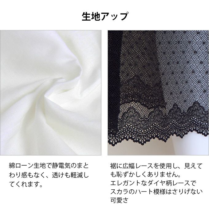 裾から魅せる おしゃれ レース 綿100％ ペチコート パンツ 日本製 85cm丈 ペチパンツ キュロット ロング ぺチコートパンツ 下着 レディース 浴衣 肌着 股ずれ 防止 静電気防止 透け防止 黒 白 大きいサイズ 長い フレア フレアー 透けない 下着透け対策 大きいサイズ mail