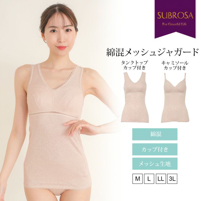 綿混 メッシュ ジャガード ラン型 吊り型 ブラキャミ カップ付き キャミソール タンクトップ ブラトップ 下着 ランジェリー レディース 女性 カップ付き ブラ付き やわらかい肌触り ストレッチ 肌着 アンダーウェア ブラジャー スリップ 透け防止 インナー 春 夏 秋 mail