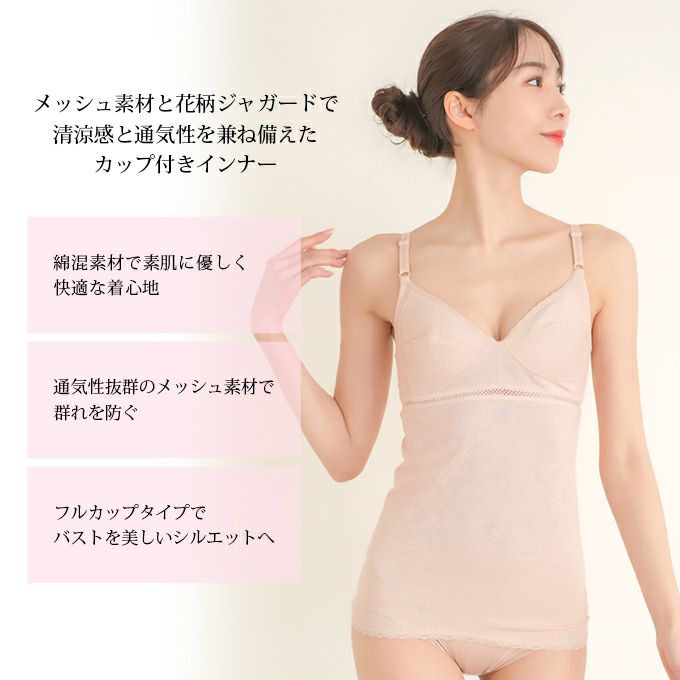 綿混 メッシュ ジャガード ラン型 吊り型 ブラキャミ カップ付き キャミソール タンクトップ ブラトップ 下着 ランジェリー レディース 女性 カップ付き ブラ付き やわらかい肌触り ストレッチ 肌着 アンダーウェア ブラジャー スリップ 透け防止 インナー 春 夏 秋 mail