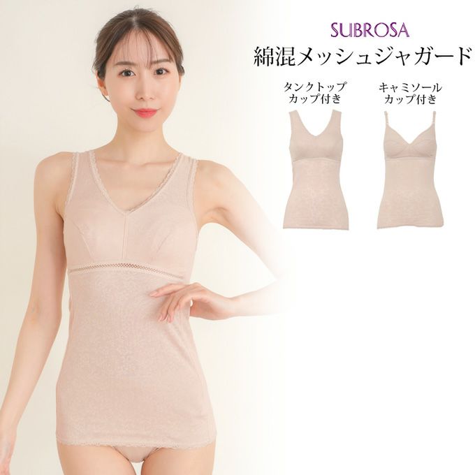 綿混 メッシュ ジャガード ラン型 吊り型 ブラキャミ カップ付き キャミソール タンクトップ ブラトップ 下着 ランジェリー レディース 女性 カップ付き ブラ付き やわらかい肌触り ストレッチ 肌着 アンダーウェア ブラジャー スリップ 透け防止 インナー 春 夏 秋 mail