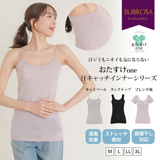 汗キャッチ 汗取り パッド付き Uネック 消臭 部屋干し ストレッチ タンクトップ キャミソール 半袖 インナー レディース 女性用 インナーシャツ 春 夏 無地 シンプル アウター 響かない おしゃれ 涼しい 臭い 世代臭 脇汗 パット アンダーシャツ 肌着 送料無料 【mail】