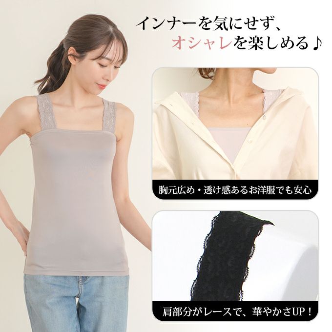 ブラ紐を隠せるインナー ブラストラップ隠しインナー スクエアネック トップス レディース ブラ紐 見えない 胸元 チラ見え 防止 隠す ブラ紐隠しインナー タンクトップ フレンチ袖 半袖 おしゃれ ノースリーブ インナーシャツ 肌着 ストレッチ 消臭 白 黒 汗 吸 【mail】