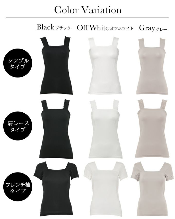 ブラ紐を隠せるインナー ブラストラップ隠しインナー スクエアネック トップス レディース ブラ紐 見えない 胸元 チラ見え 防止 隠す ブラ紐隠しインナー タンクトップ フレンチ袖 半袖 おしゃれ ノースリーブ インナーシャツ 肌着 ストレッチ 消臭 白 黒 汗 吸 【mail】