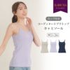 カップ付き コーディネート ブラトップ キャミソール ブラキャミ トップス 下着 ランジェリー レディース 女性 ブラ付き インナー シャツ 型崩れ アンダーゴム 肌着 無地 アンダーウェア ブラジャー 昼 夜 スリップ 透け防止 大きいサイズ カップ 春 夏 秋 送料無料 【mail】