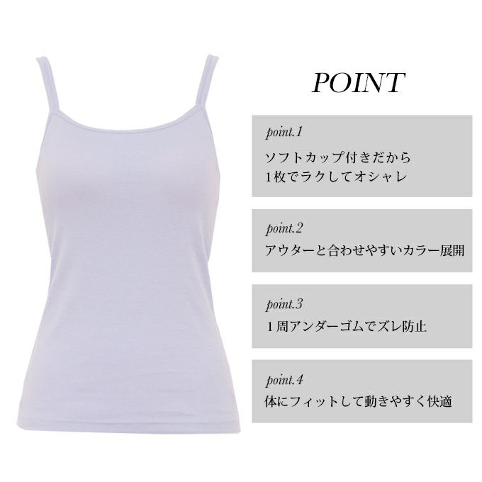 カップ付き コーディネート ブラトップ キャミソール ブラキャミ トップス 下着 ランジェリー レディース 女性 ブラ付き インナー シャツ 型崩れ アンダーゴム 肌着 無地 アンダーウェア ブラジャー 昼 夜 スリップ 透け防止 大きいサイズ カップ 春 夏 秋 送料無料 【mail】