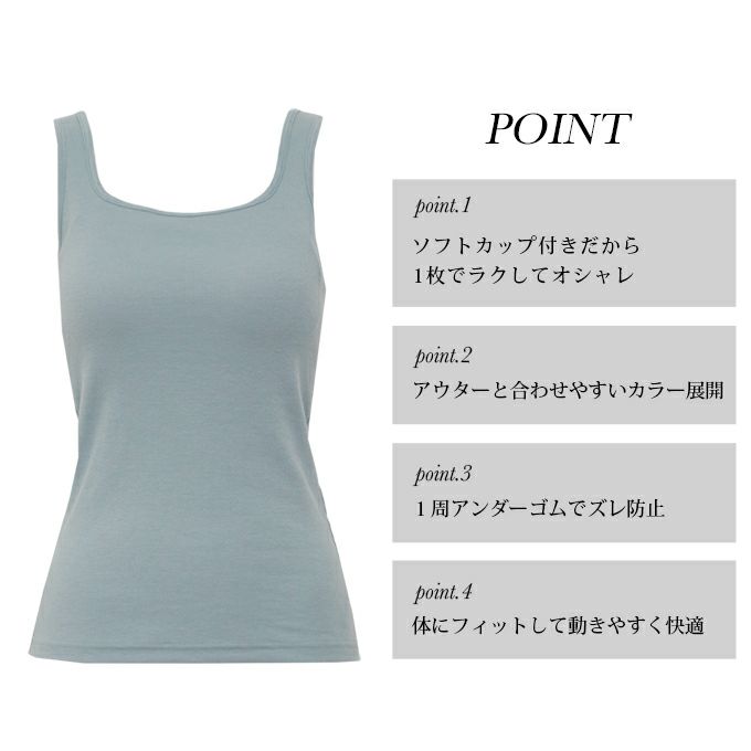 カップ付き コーディネート ブラトップ タンクトップ ブラ トップス 下着 ランジェリー レディース タンク 女性 ブラ付き インナー シャツ 型崩れ アンダーゴム 肌着 無地 アンダーウェア ブラジャー 昼 夜 スリップ 透け防止 大きいサイズ カップ 春夏 秋 送料無料 【mail】