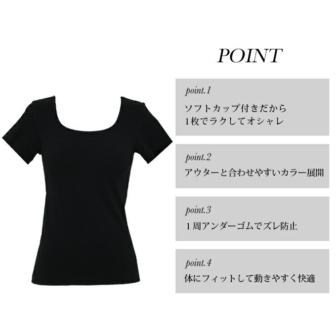 カップ付き コーディネート フレンチ袖 半袖 ブラトップ スクエア トップス 下着 ランジェリー レディース タンク 女性 ブラ付き インナー シャツ 型崩れ アンダーゴム 肌着 無地 アンダーウェア ブラジャー 昼 夜 透け防止 大きいサイズ カップ 春夏 秋 送料無料 【mail】