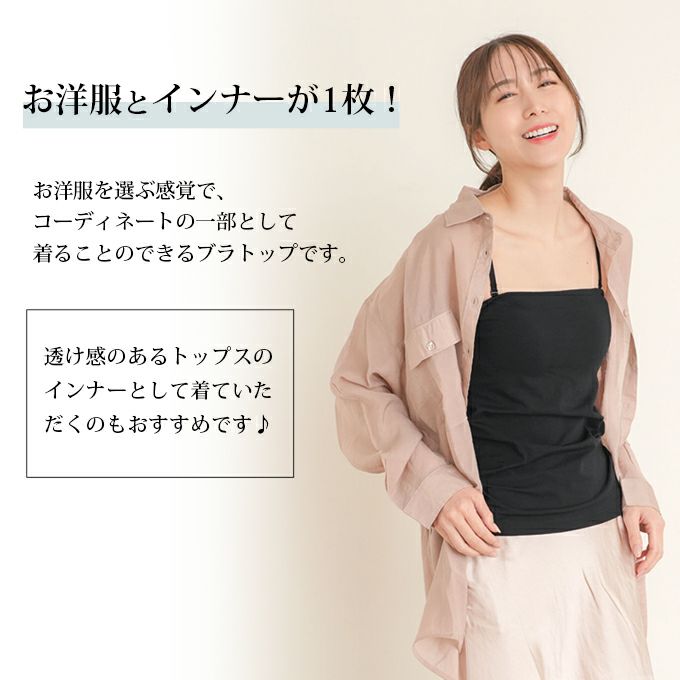 カップ付き スクエア コーディネート チューブトップ ブラトップ キャミソール ブラキャミ トップス 下着 ランジェリー レディース 女性 ブラ付き インナー シャツ 型崩れ 肌着 無地 おしゃれ かわいい アンダーウェア ブラジャー 昼 夜 カップ 春 夏 秋 送料無料 【mail】