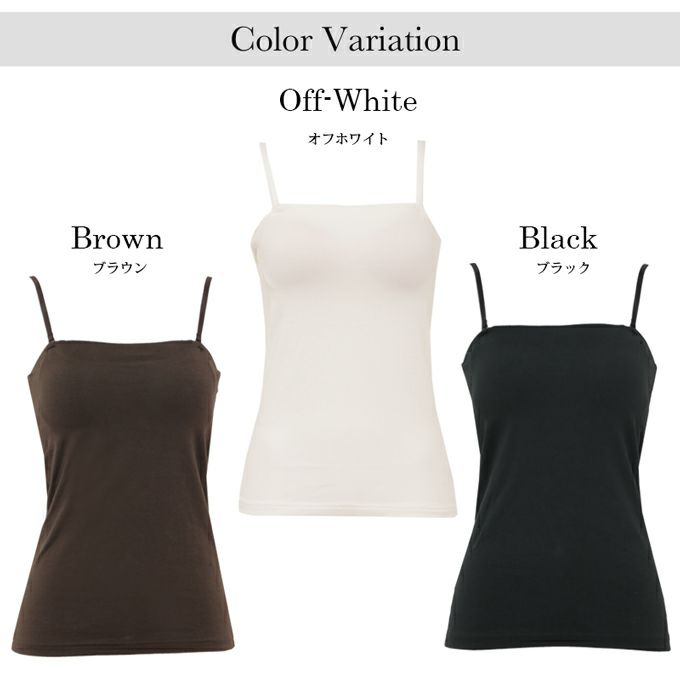 カップ付き スクエア コーディネート チューブトップ ブラトップ キャミソール ブラキャミ トップス 下着 ランジェリー レディース 女性 ブラ付き インナー シャツ 型崩れ 肌着 無地 おしゃれ かわいい アンダーウェア ブラジャー 昼 夜 カップ 春 夏 秋 送料無料 【mail】