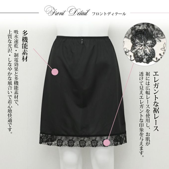 日本製 ペチコート レース スカート テクノファイン チュール 50cm丈 ひざ上 ショート丈 ハーフ ぺチコートスカート 下着 レディース 浴衣 肌着 吸水速乾 静電気防止 股ずれ まとわり 防止 インナー 透け防止 黒 エレガント 大人 おしゃれ 透けない 下着透け対策 mail