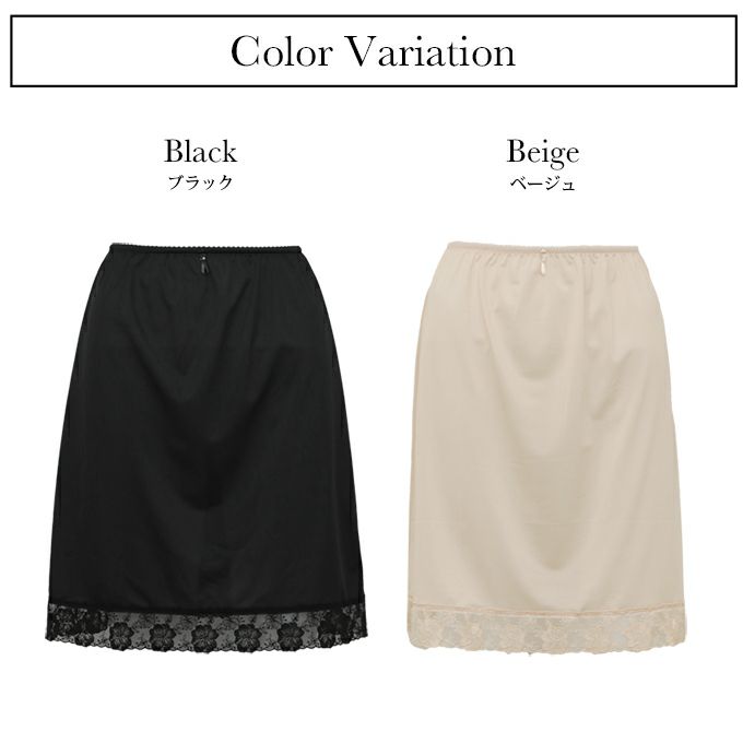 日本製 ペチコート レース スカート テクノファイン チュール 50cm丈 ひざ上 ショート丈 ハーフ ぺチコートスカート 下着 レディース 浴衣 肌着 吸水速乾 静電気防止 股ずれ まとわり 防止 インナー 透け防止 黒 エレガント 大人 おしゃれ 透けない 下着透け対策 mail
