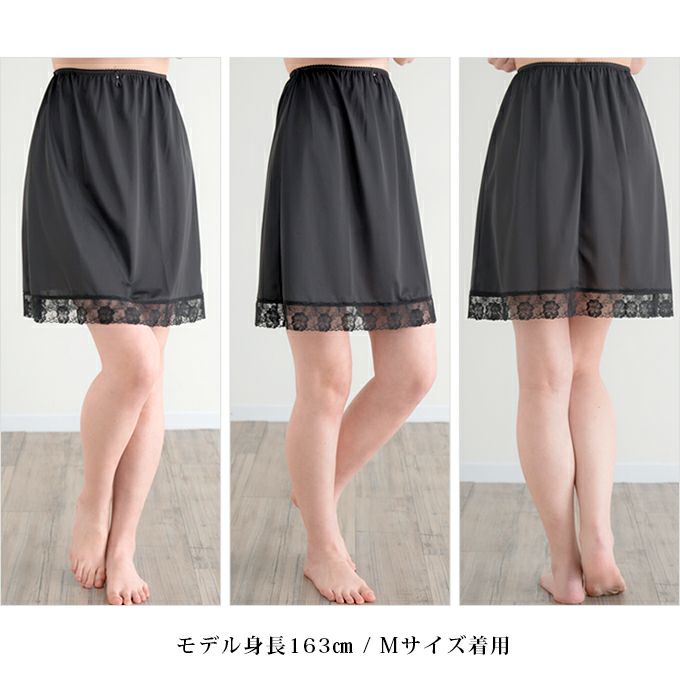 日本製 ペチコート レース スカート テクノファイン チュール 50cm丈 ひざ上 ショート丈 ハーフ ぺチコートスカート 下着 レディース 浴衣 肌着 吸水速乾 静電気防止 股ずれ まとわり 防止 インナー 透け防止 黒 エレガント 大人 おしゃれ 透けない 下着透け対策 mail