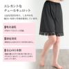 日本製 ペチコート レース パンツ テクノファイン ペチパンツ キュロット 50cm丈 ひざ上 ショート丈 ハーフ ぺチコートパンツ 下着 レディース 浴衣 肌着 吸水速乾 静電気防止 股ずれ 防止 インナー 透け防止 黒 大きいサイズ タップパンツ 透けない 下着透け対策 mail