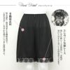 日本製 ペチコート レース パンツ テクノファイン ペチパンツ キュロット 50cm丈 ひざ上 ショート丈 ハーフ ぺチコートパンツ 下着 レディース 浴衣 肌着 吸水速乾 静電気防止 股ずれ 防止 インナー 透け防止 黒 大きいサイズ タップパンツ 透けない 下着透け対策 mail