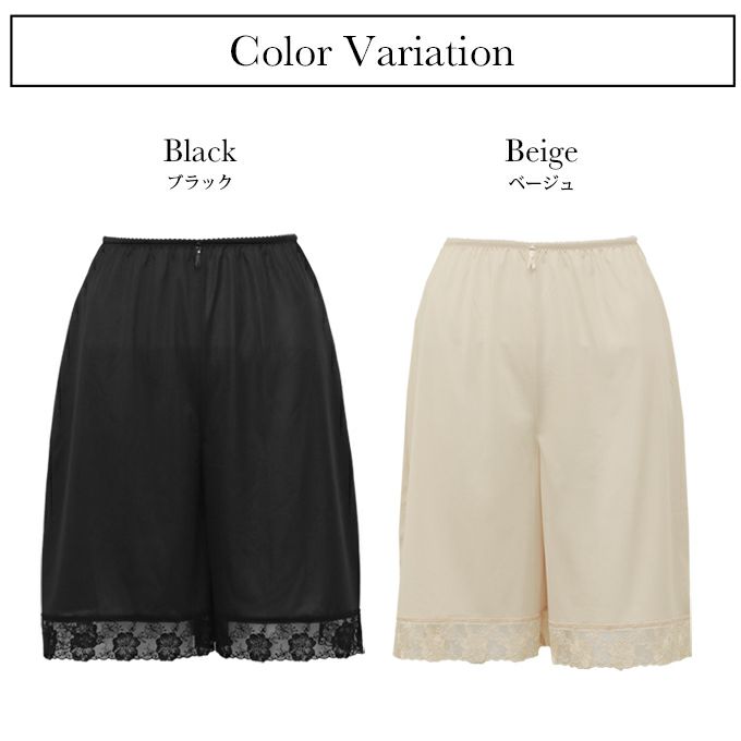 日本製 ペチコート レース パンツ テクノファイン ペチパンツ キュロット 50cm丈 ひざ上 ショート丈 ハーフ ぺチコートパンツ 下着 レディース 浴衣 肌着 吸水速乾 静電気防止 股ずれ 防止 インナー 透け防止 黒 大きいサイズ タップパンツ 透けない 下着透け対策 mail