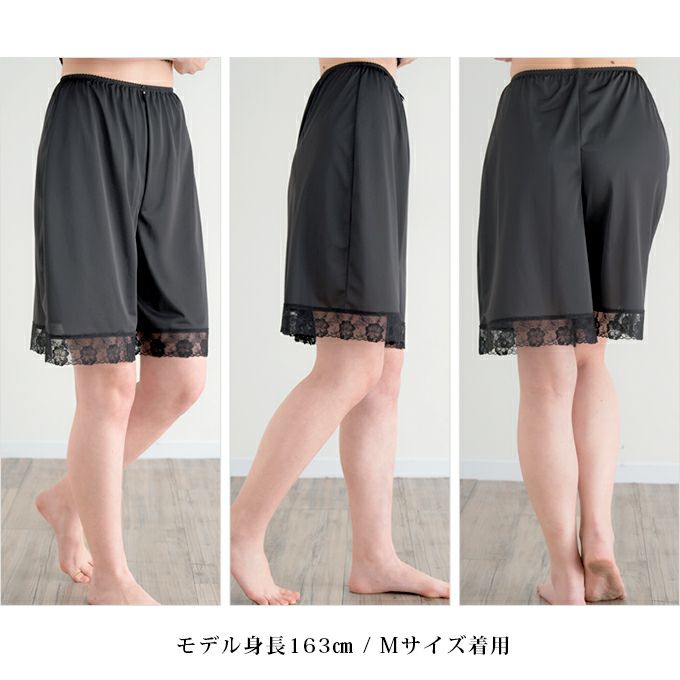 日本製 ペチコート レース パンツ テクノファイン ペチパンツ キュロット 50cm丈 ひざ上 ショート丈 ハーフ ぺチコートパンツ 下着 レディース 浴衣 肌着 吸水速乾 静電気防止 股ずれ 防止 インナー 透け防止 黒 大きいサイズ タップパンツ 透けない 下着透け対策 mail