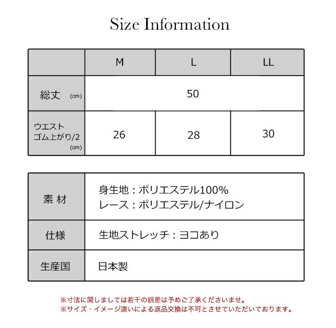 日本製 ペチコート レース パンツ テクノファイン ペチパンツ キュロット 50cm丈 ひざ上 ショート丈 ハーフ ぺチコートパンツ 下着 レディース 浴衣 肌着 吸水速乾 静電気防止 股ずれ 防止 インナー 透け防止 黒 大きいサイズ タップパンツ 透けない 下着透け対策 mail