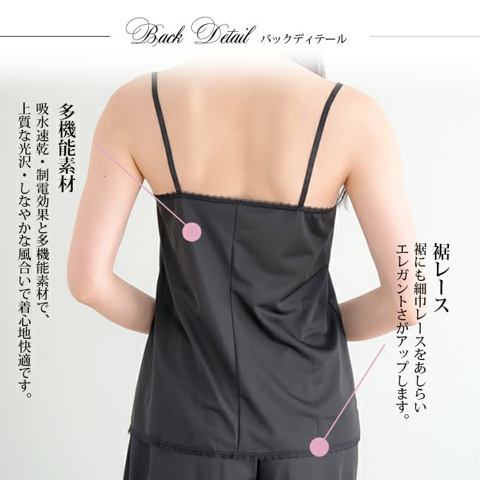 日本製 レーシー ランジェリー キャミソール テクノファイン インナーシャツ 下着 スリップ ショート丈 短い レディース インナー 肌着 アンダーウェア 無地 静電気防止 汗 吸水 速乾 下着透け対策 透けにくい セクシー おしゃれ 大きいサイズ 春 夏 秋 冬 送料無料 mail