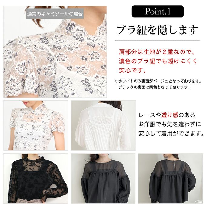 日本製 スクエアタイプ 優しいフィット感 ブラ紐を隠せるインナー ブラストラップ隠しインナー スクエアネック トップス レディース インナー ブラ紐 見えない 胸元 チラ見え 防止 隠す ブラ紐隠しインナー タンクトップ おしゃれ ノースリーブ 肌着 消臭 白 黒 汗 吸 mail